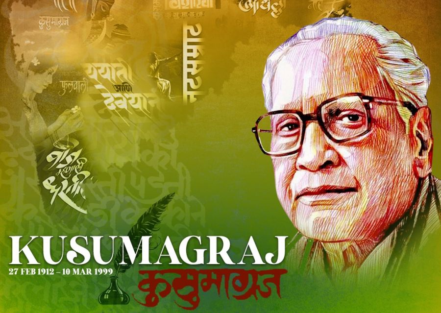V. V. Shirvadkar, Kusumagraj