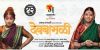 'संगीत देवबाभळी'