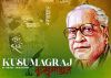 V. V. Shirvadkar, Kusumagraj