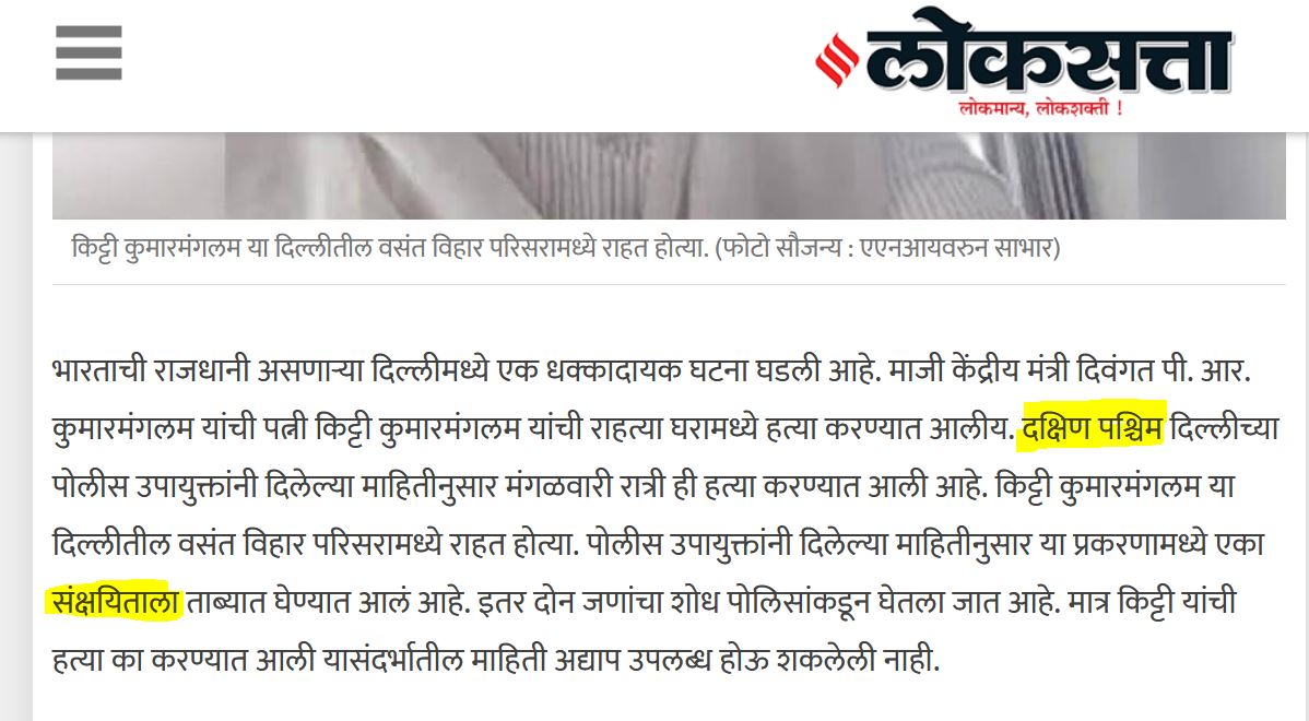 1_loksatta.JPG