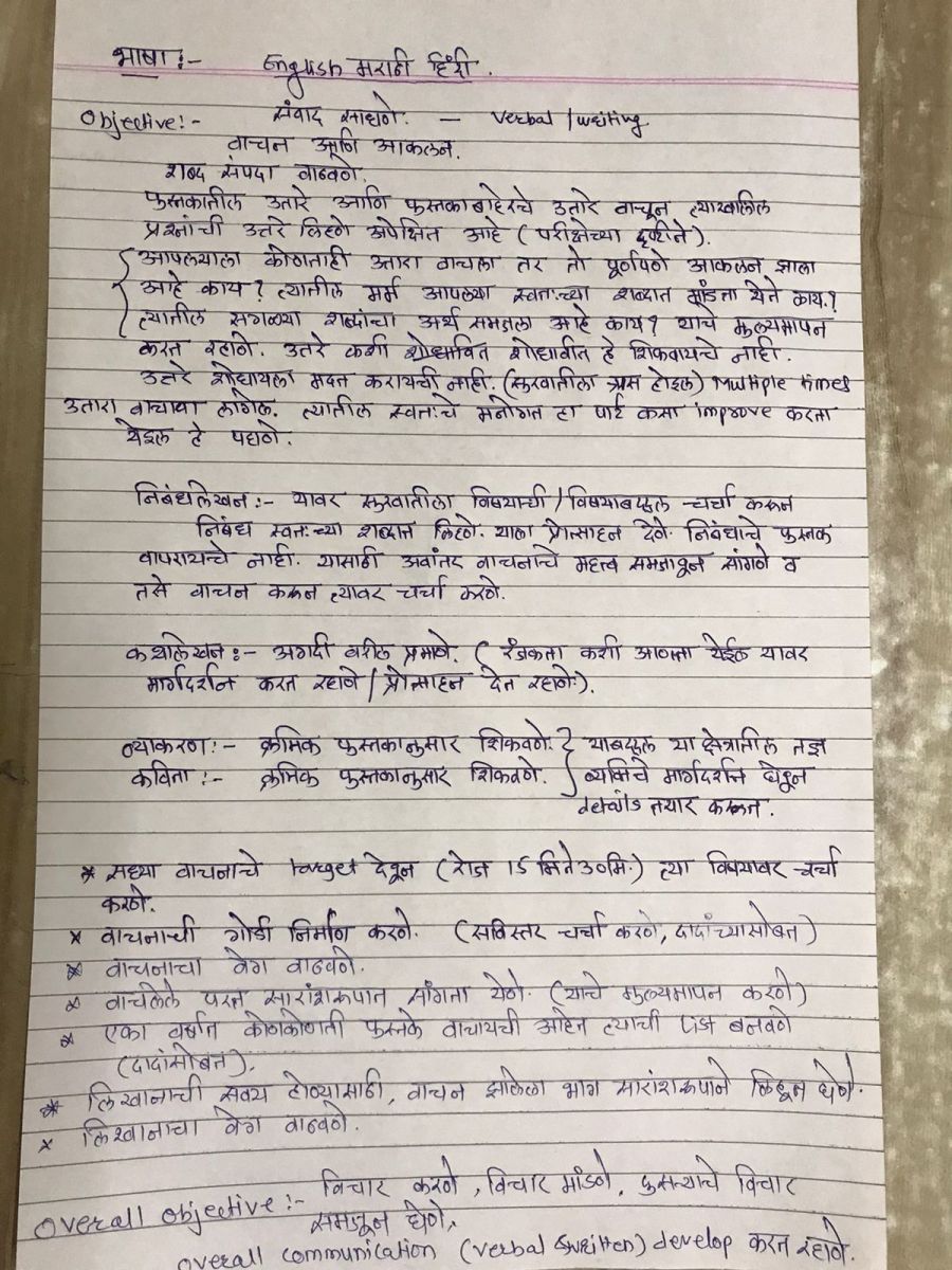 bhasha_mak.jpeg