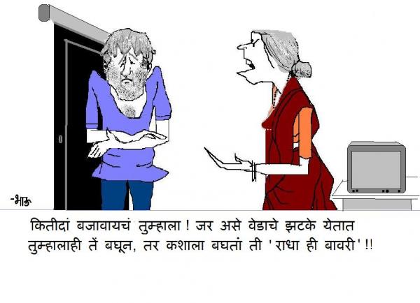 Aho-tumhi.JPG