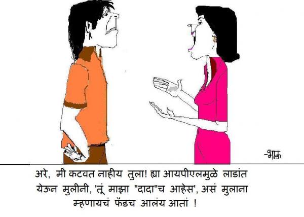 IPLjokes10.JPG