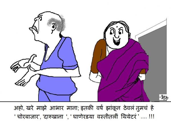 daarukhaanaa.JPG