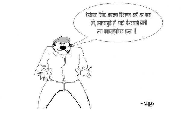 pawaara2.JPG