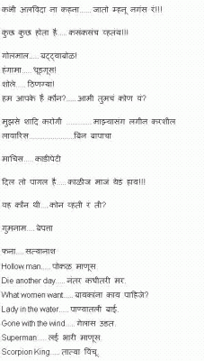 Hindi-Marathi1.GIF