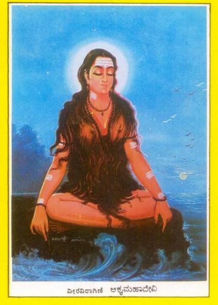 Jaganmate Akkamahadevi.JPG