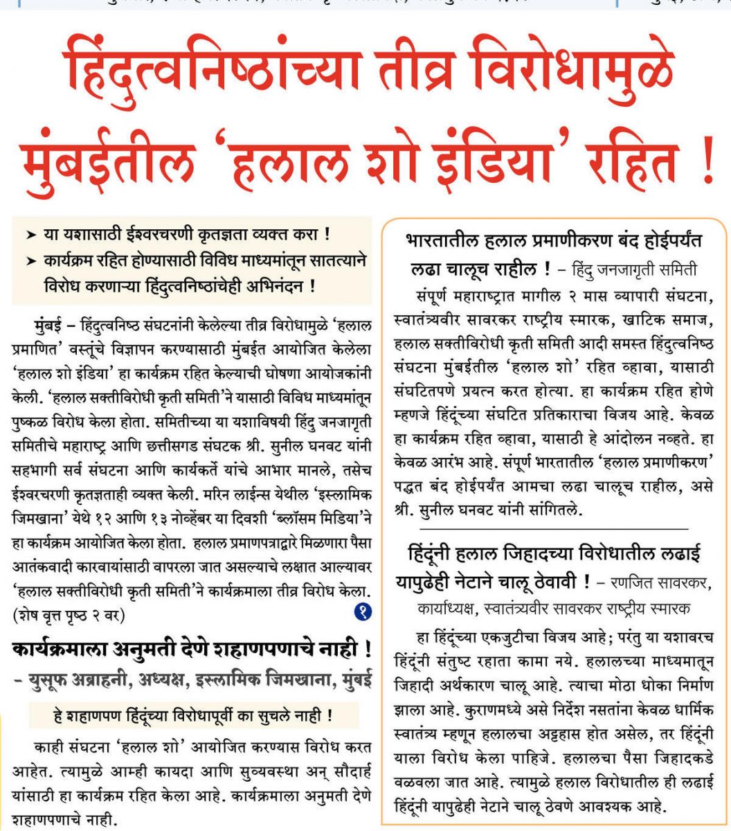 Halal Show Cancelled.jpg