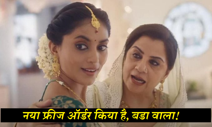 New Fridge Ordered.png