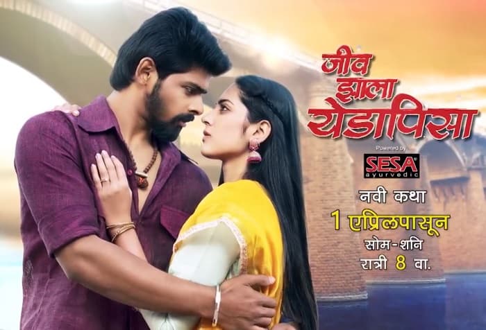 Jeev-Zala-Yedapisa-Start-Watch-on-Colors-Marathi-schedule-cast-story.jpg