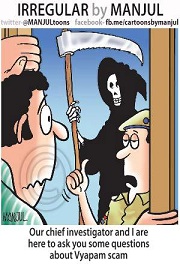 Vyapam.jpg