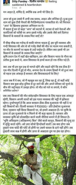 dilip pandey.jpg