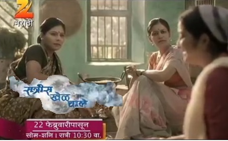 ratris khel chale tv serial.jpg