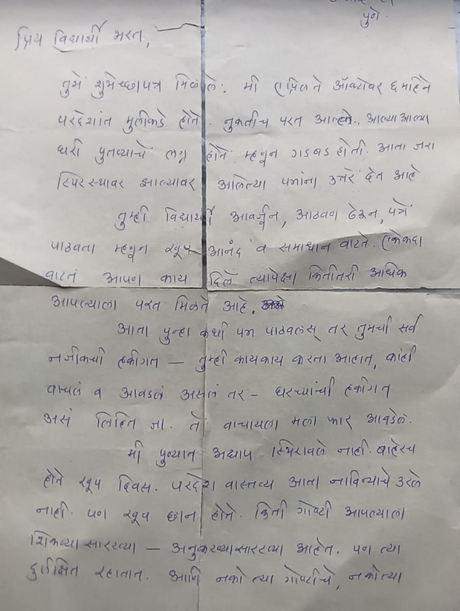 Mrunalini joglekar1.jpg