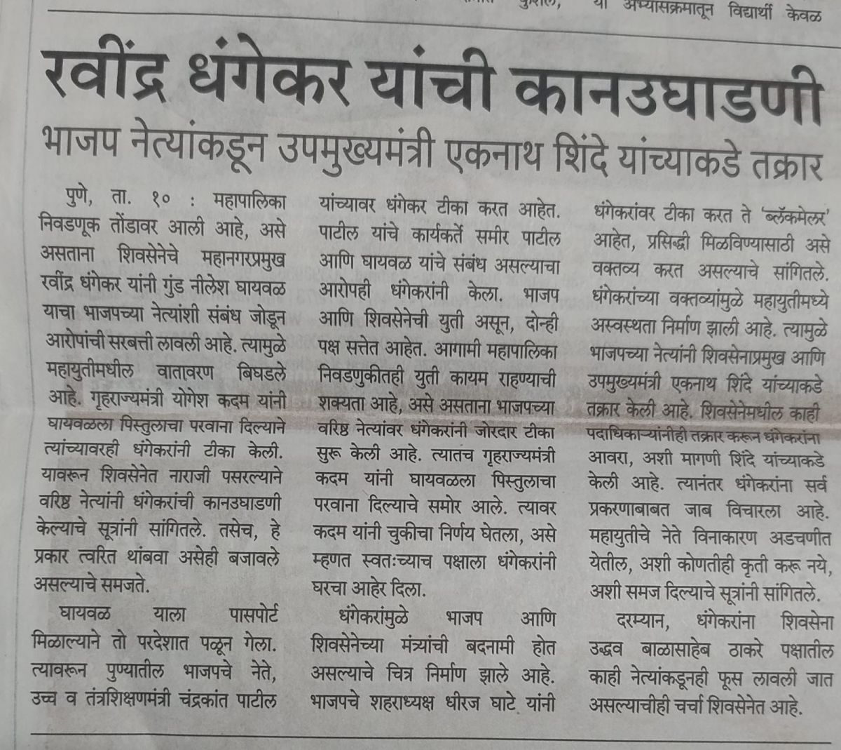ghayaval.jpg