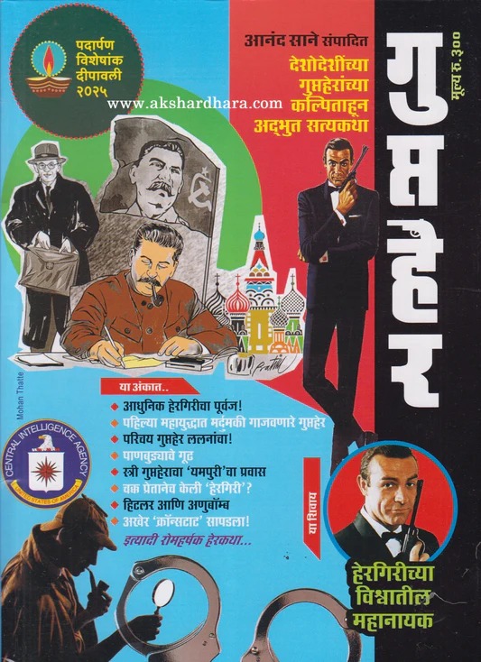 guptaher.jpg