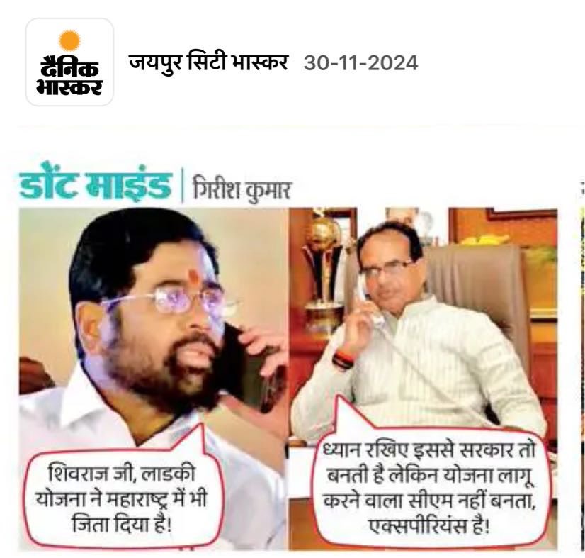 ladki bahin.jpg