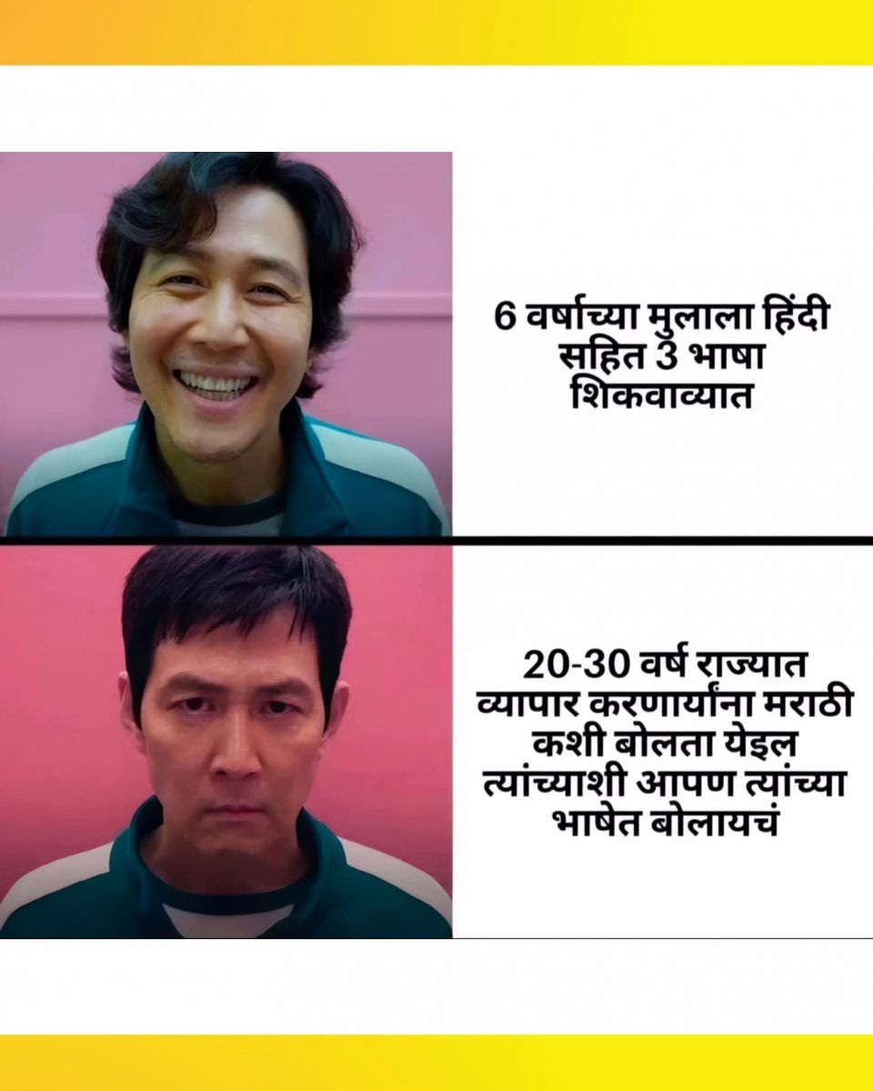 marathi hindi1.jpg
