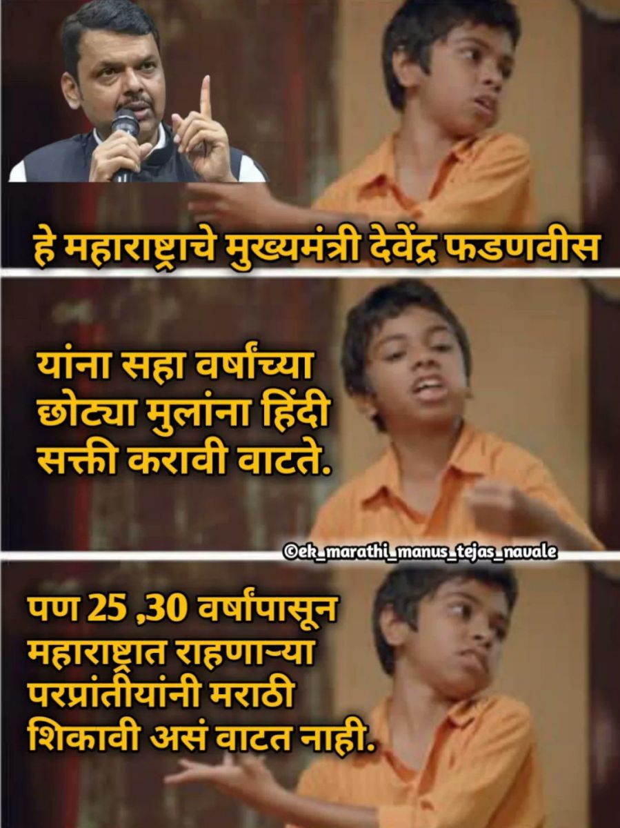 marathi hindi2.jpg