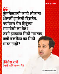 nitesh rane.jpg