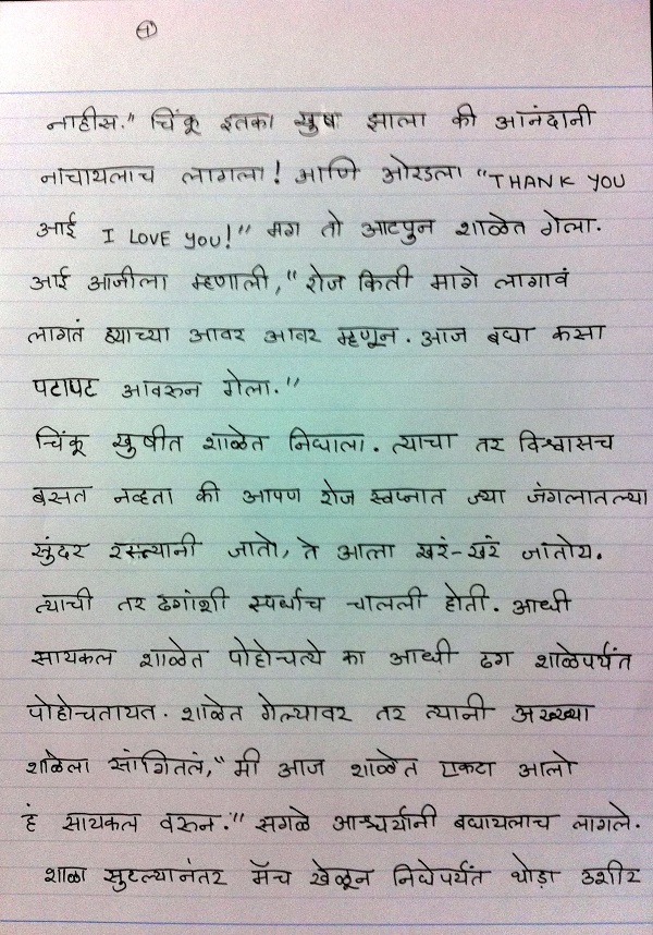 Avani_Story_ Page4.jpg