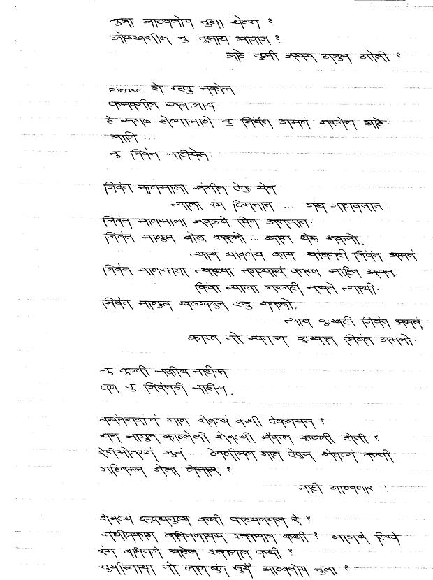 Patra 03 - Ushir Honyapurvi Tharav - dhund ravi_Page_2.jpg