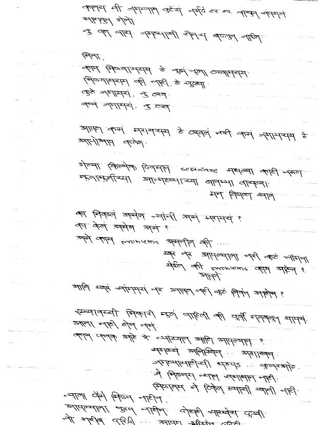 Patra 03 - Ushir Honyapurvi Tharav - dhund ravi_Page_5.jpg