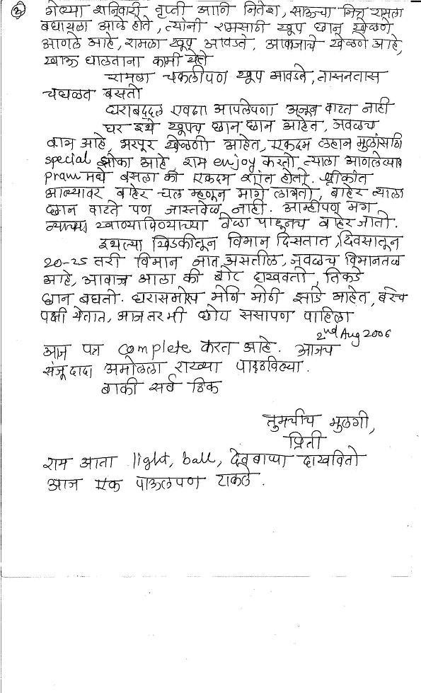 Preeti_Letter_Page_3.jpg