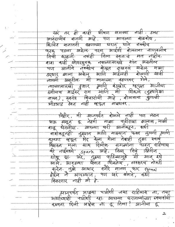 zelam_saprem_namaskar_Page_2.jpg