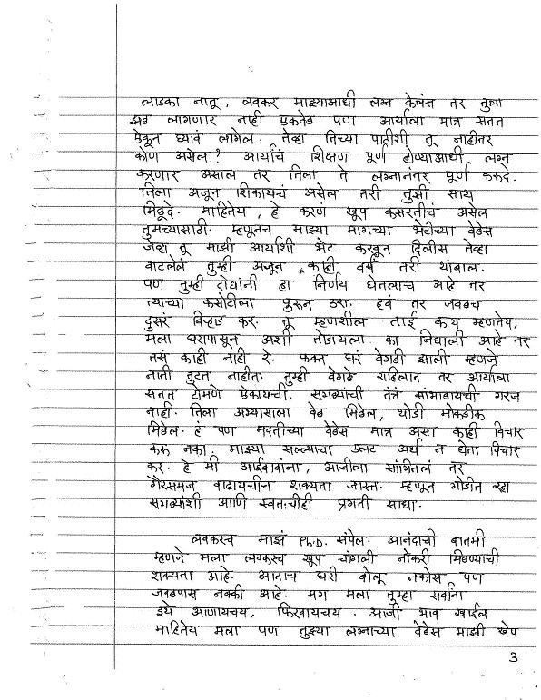 zelam_saprem_namaskar_Page_3.jpg