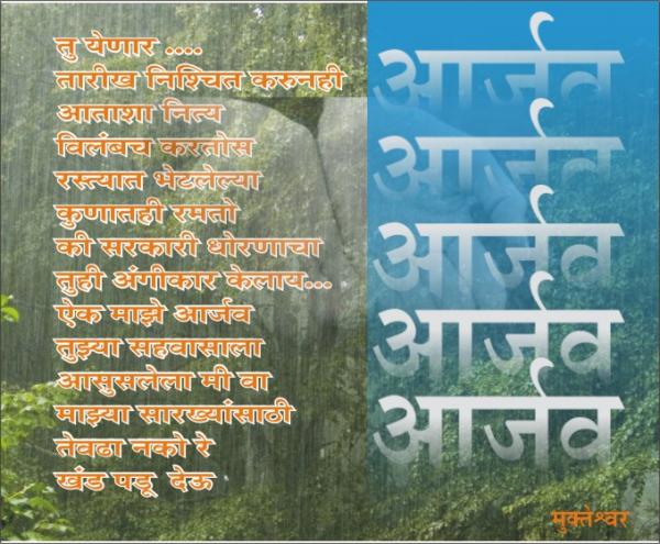 aarjav.jpg