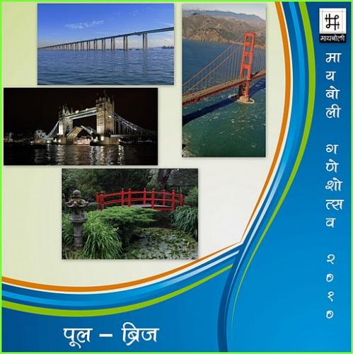 2010_MB_Jhabbu_Bridge.jpg