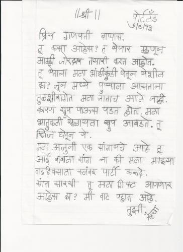 Bappa-Letter-Marathi.jpg