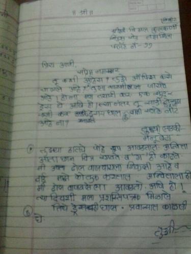 Letter_Manasi.JPG