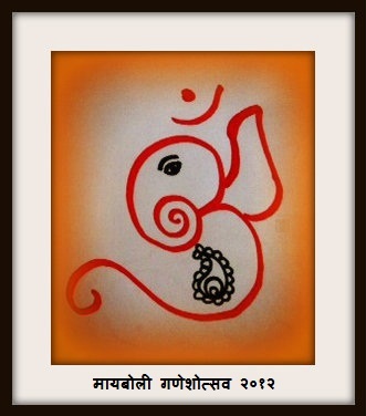 ganesh symbol11.jpg