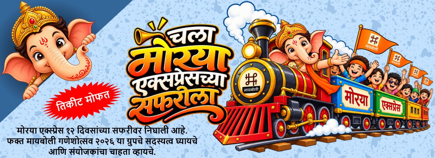 moraya express.jpg