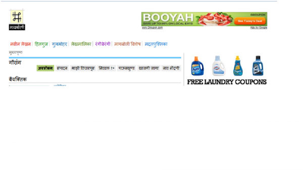 Maayboli.png