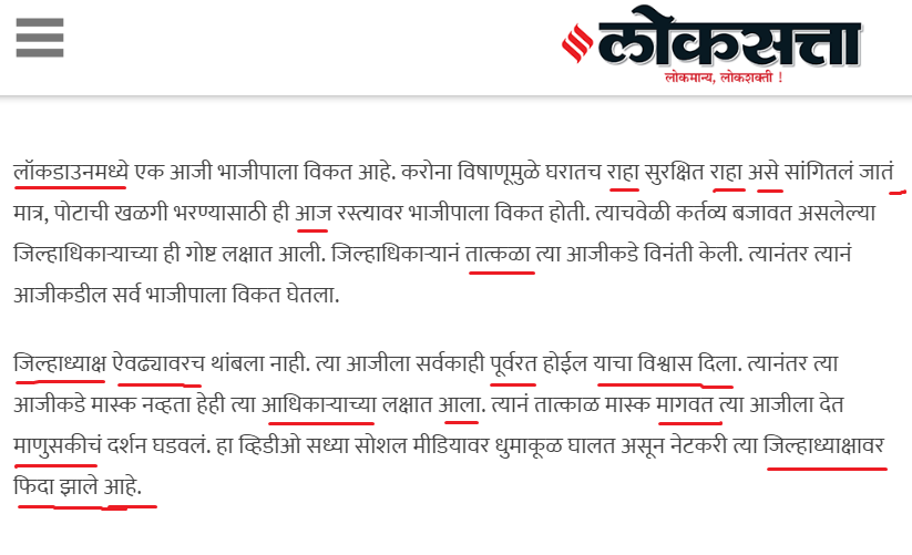 loksatta.png