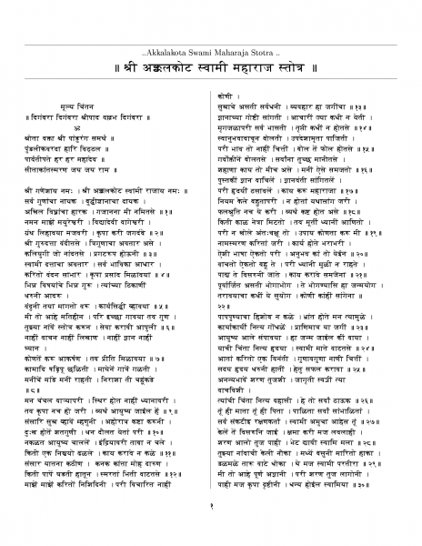 swami samarth pothi _Page_1.png