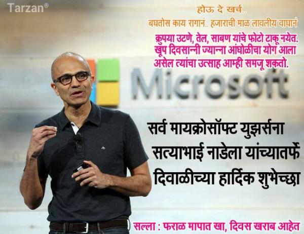 deepavali_microsoft.jpg