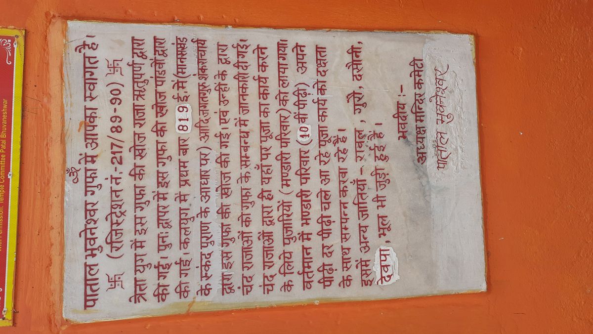 1_patalbhuvaneshwar info.jpg