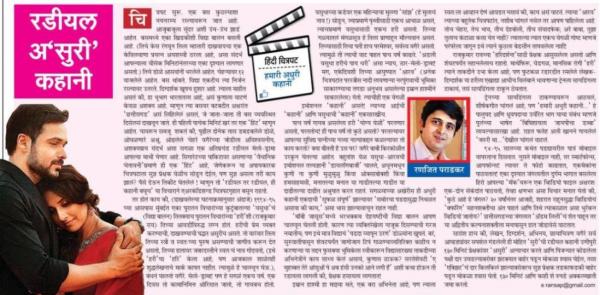 15 - Hamari Adhuri Kahani - 14-Jun-15.JPG