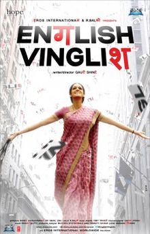 220px-English_Vinglish_poster.jpg