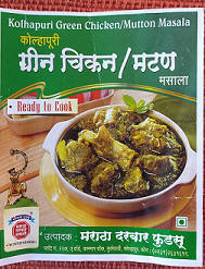 hirava-mutton-masala-maayboli-1.png