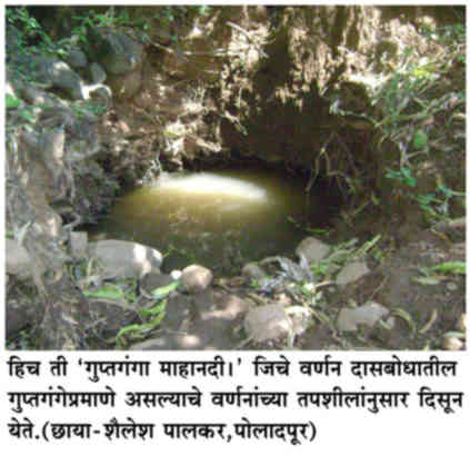 GUPT GANGA.jpg