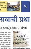 PUNE GANESH TRADITION.jpg