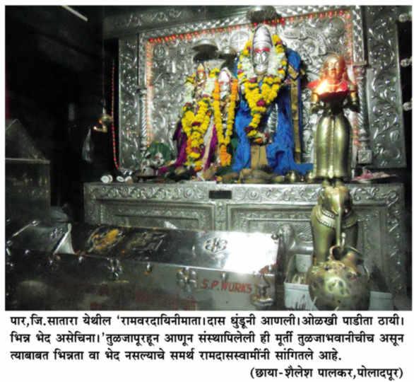 RAMVARDAYINI MATA12.jpg