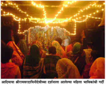 SHRI RAMVARDAYINI2.jpg