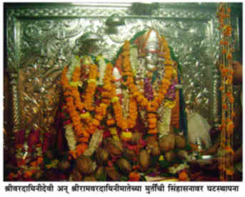 SHRI RAMVARDAYINI3.jpg