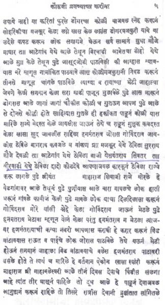 SIVTHAR BIRVAADI1.jpg